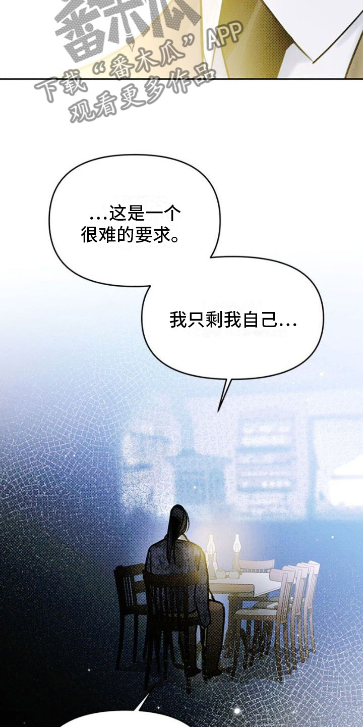 命定之爱漫画,第30章：入狱2图