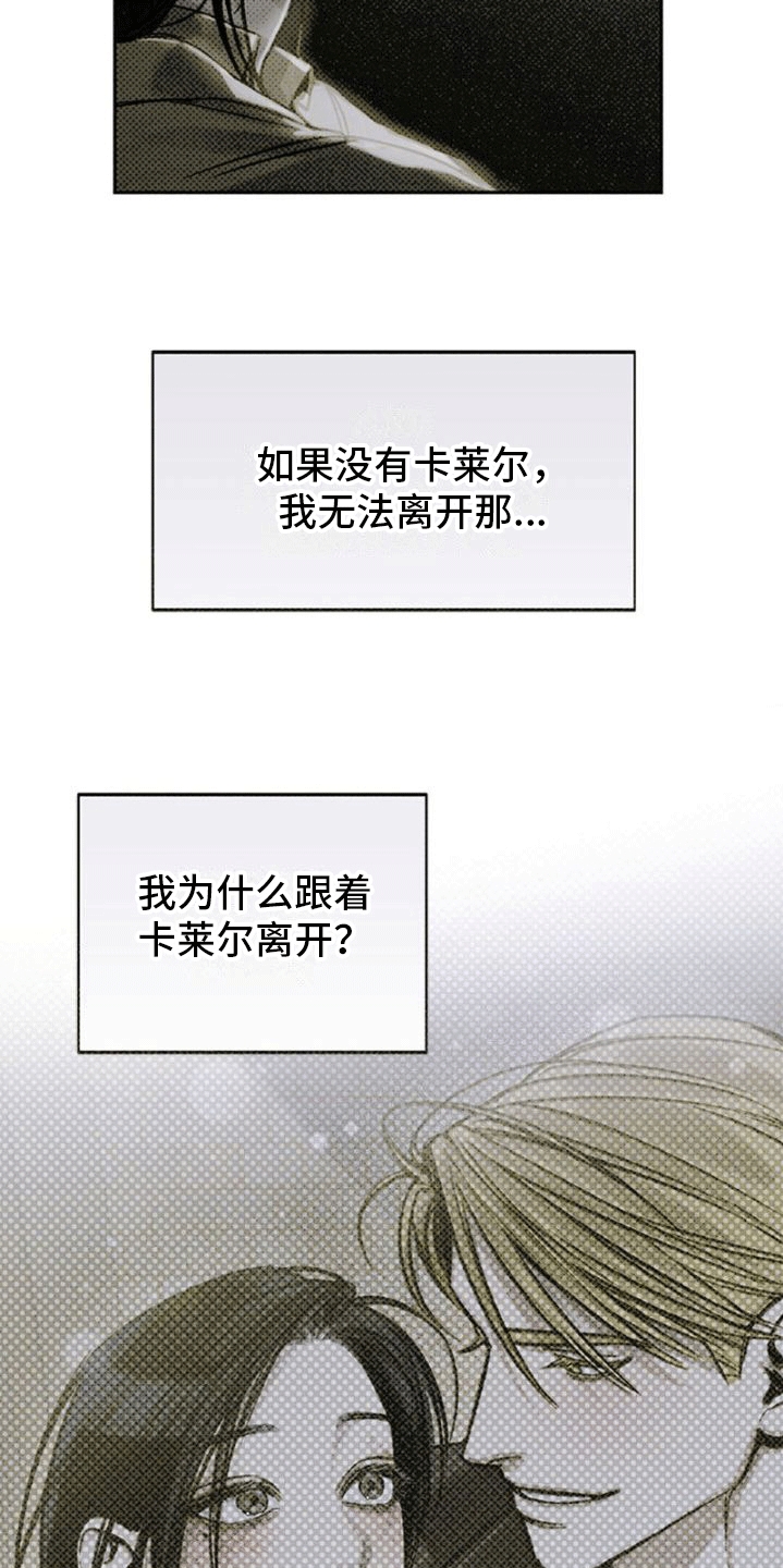 命定之爱泰剧剧情漫画,第13话1图