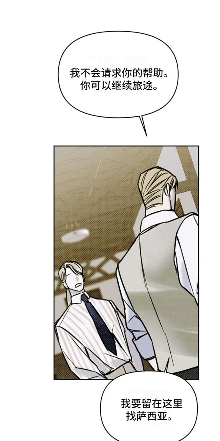 命定之爱泰剧剧情漫画,第8话2图