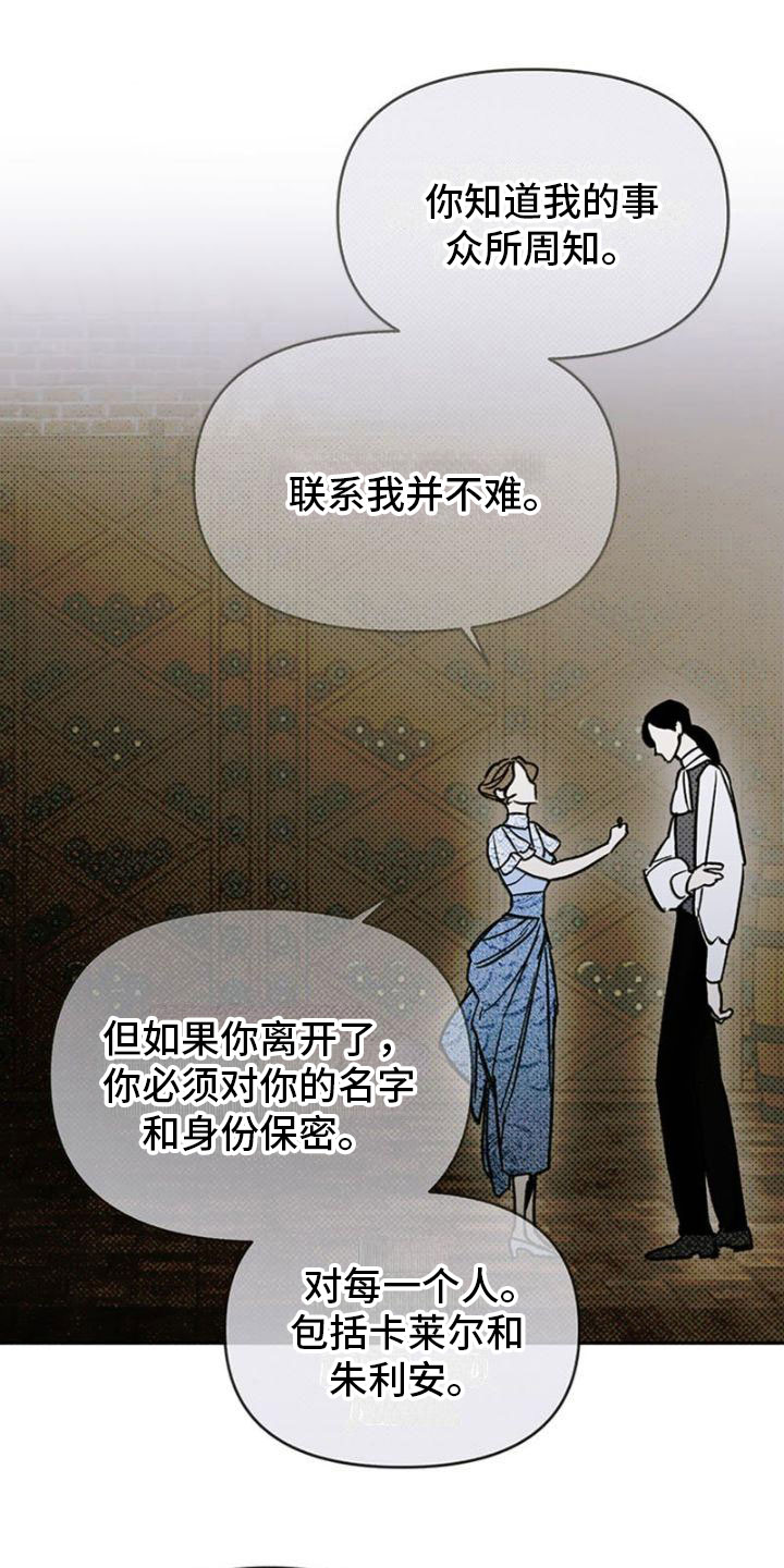 命定之爱国语版在线观看完整版漫画,第27话1图