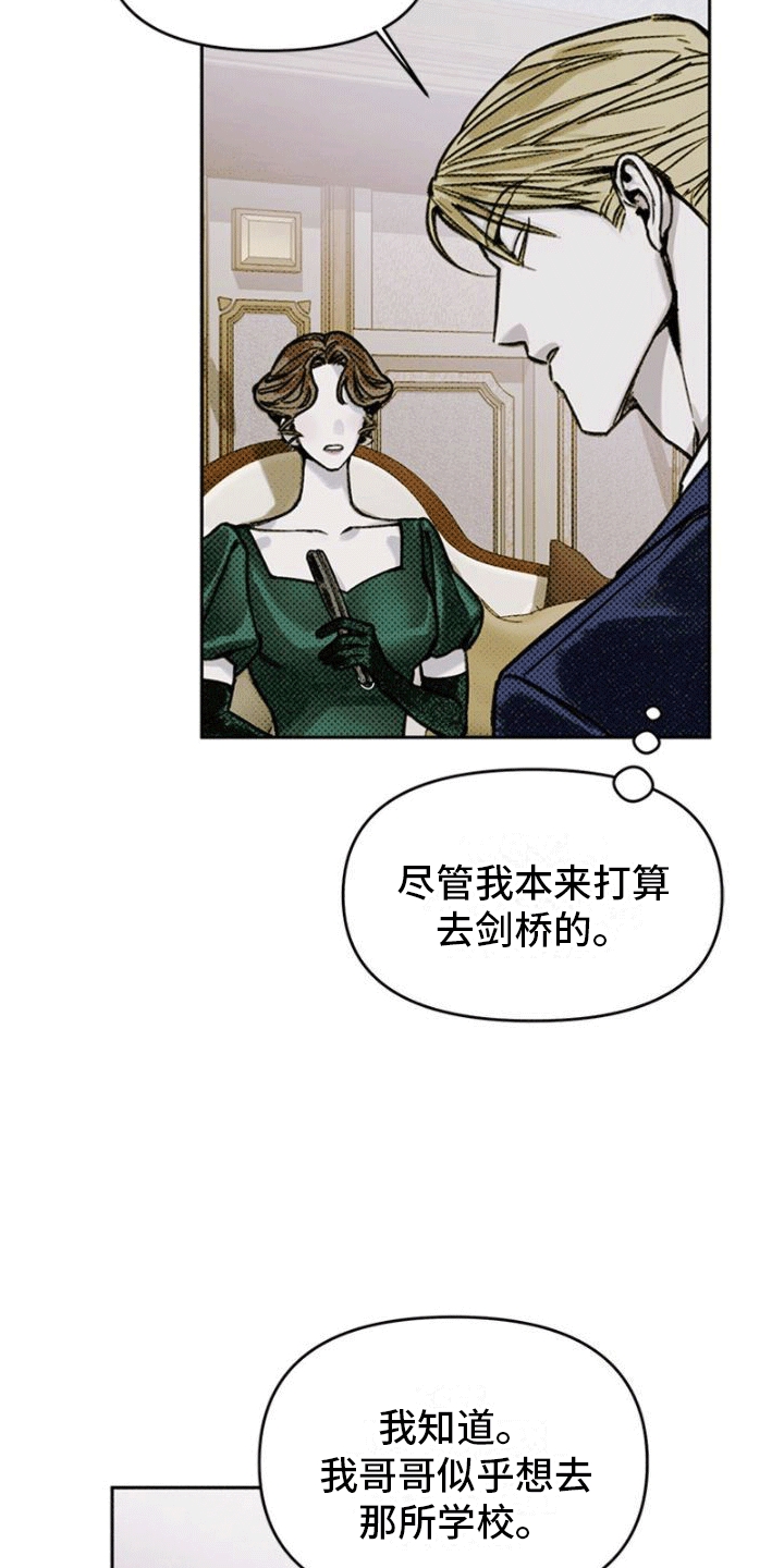 命定之爱泰剧剧情漫画,第5话1图
