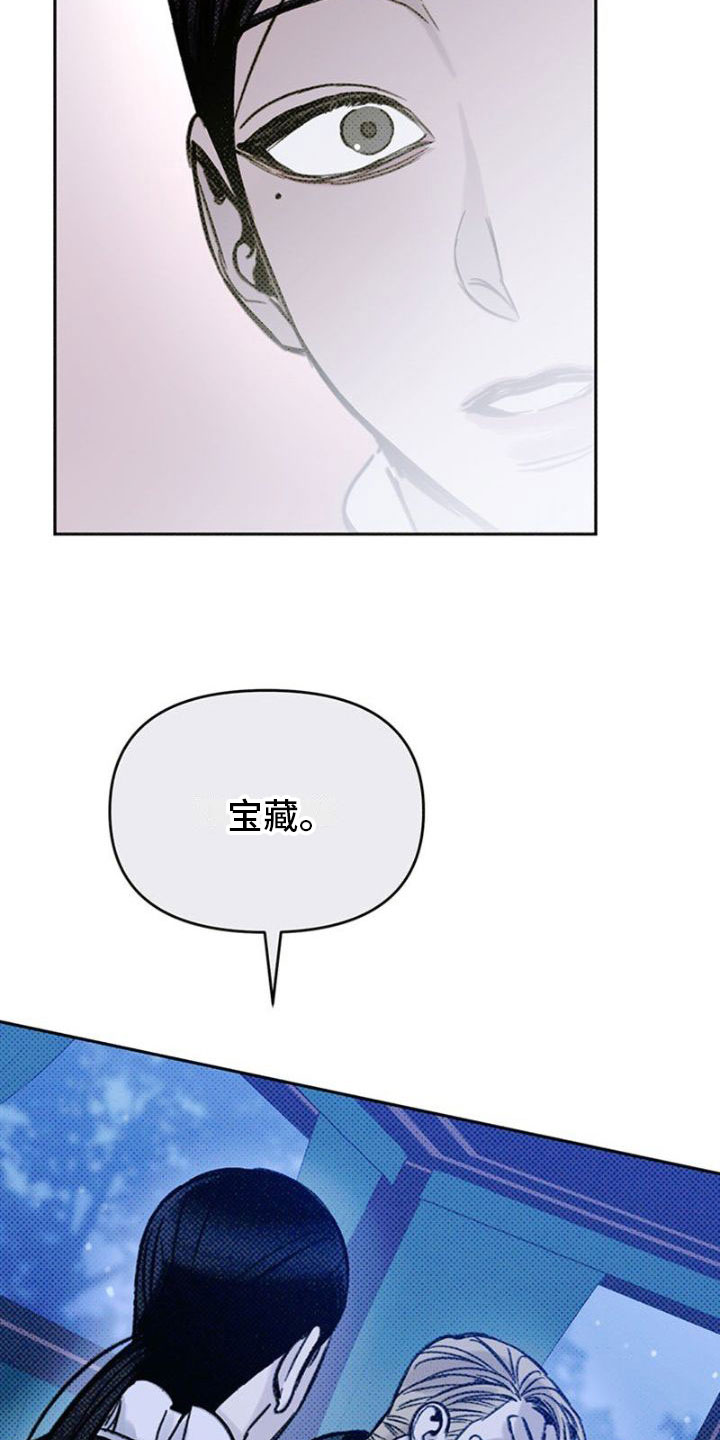 命定之爱泰剧剧情漫画,第18话1图