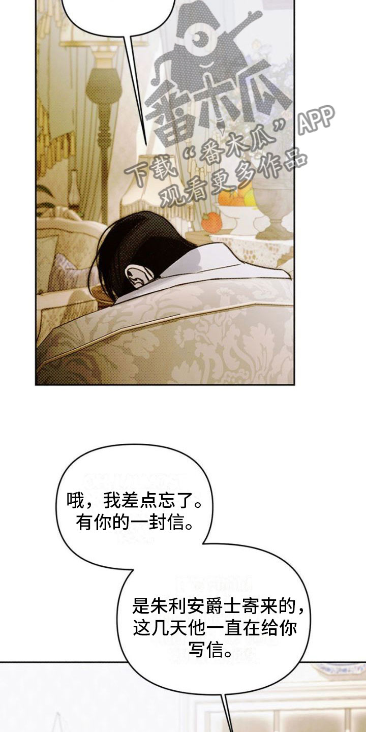 命定之爱泰剧剧情漫画,第40话2图