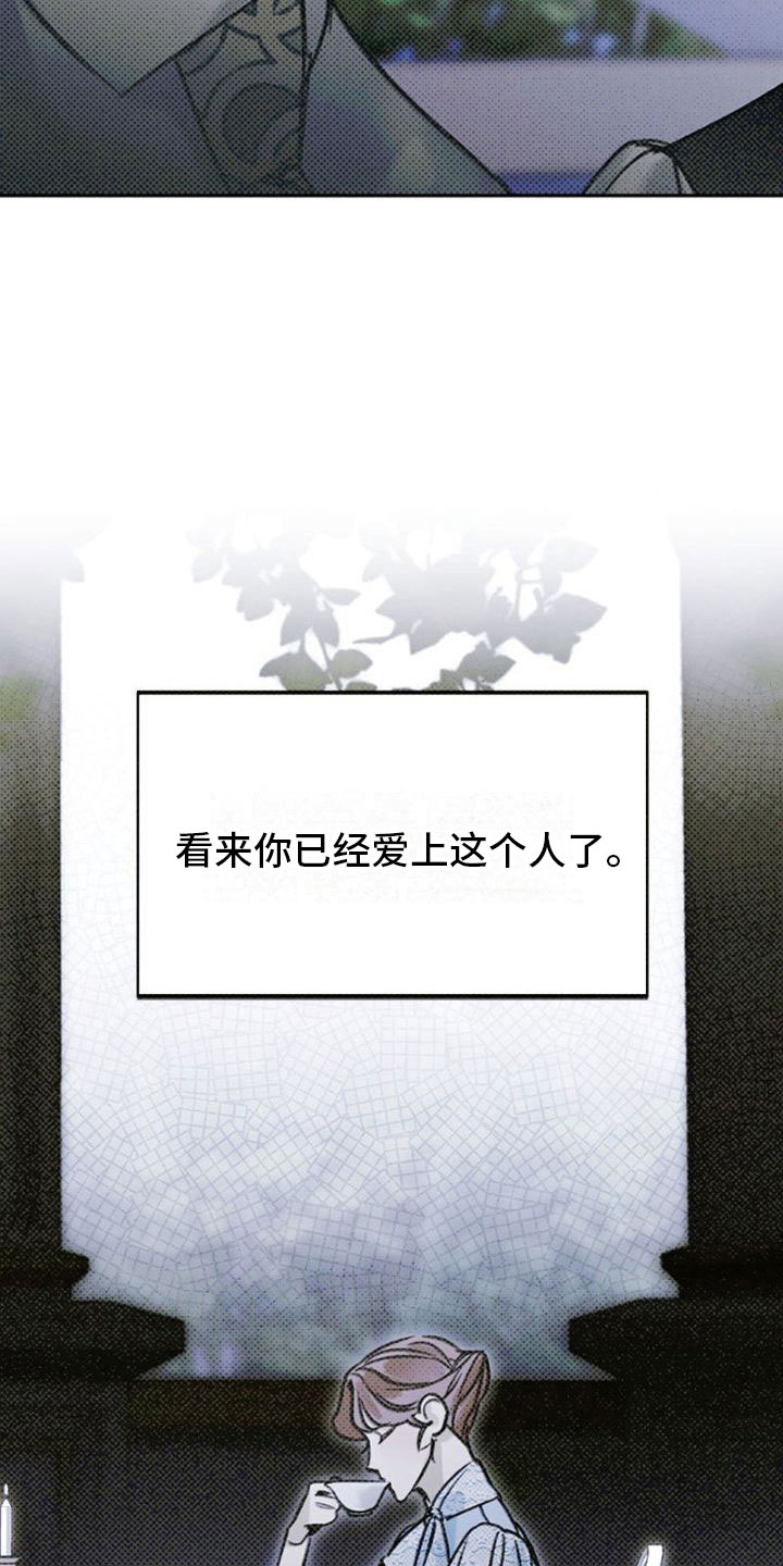 命定之爱泰剧剧情漫画,第26话2图