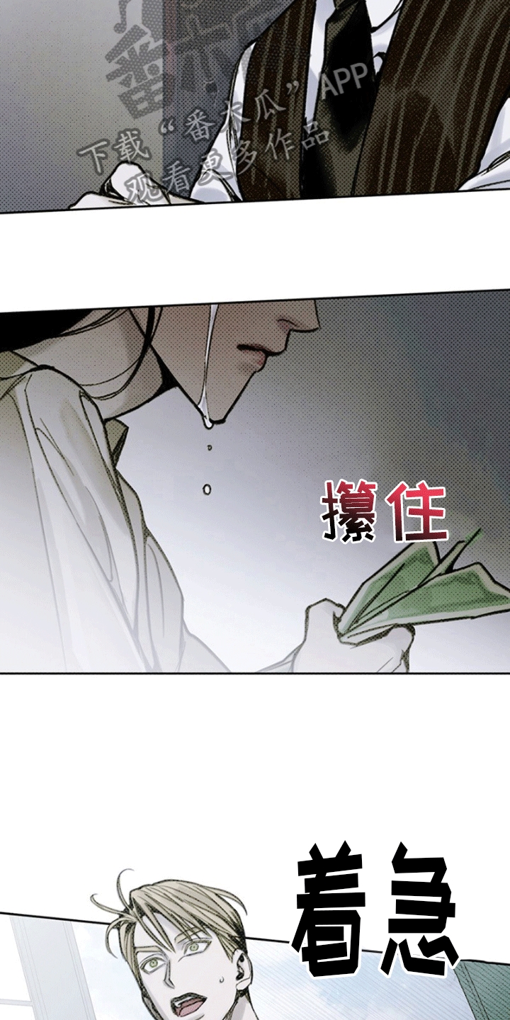 命定之爱泰剧剧情漫画,第4话1图