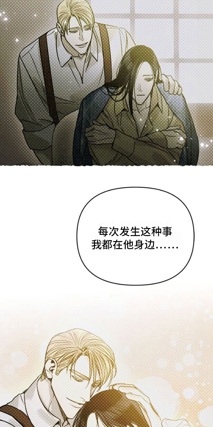 命定之爱泰剧剧情漫画,第36章：不回头2图