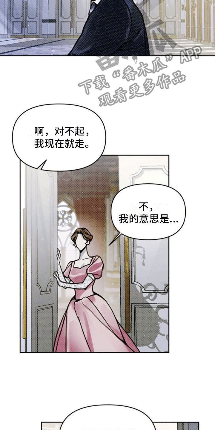 命定之爱全集完整版免费看漫画,第6话1图