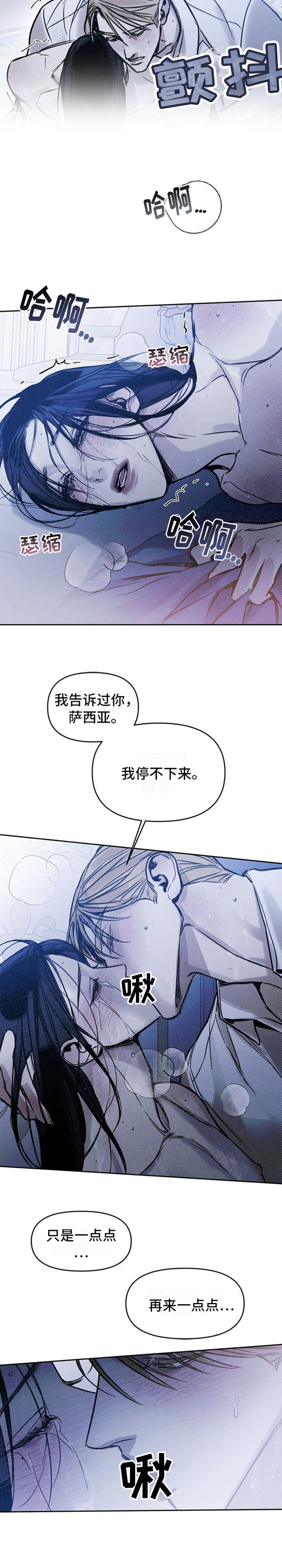 命定之爱泰剧剧情漫画,第20话2图