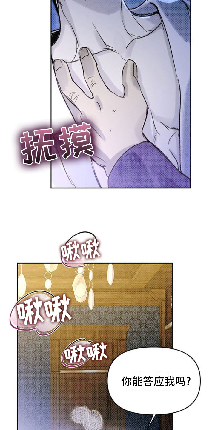 命定之爱泰剧全集免费观看漫画,第40章：痛哭1图