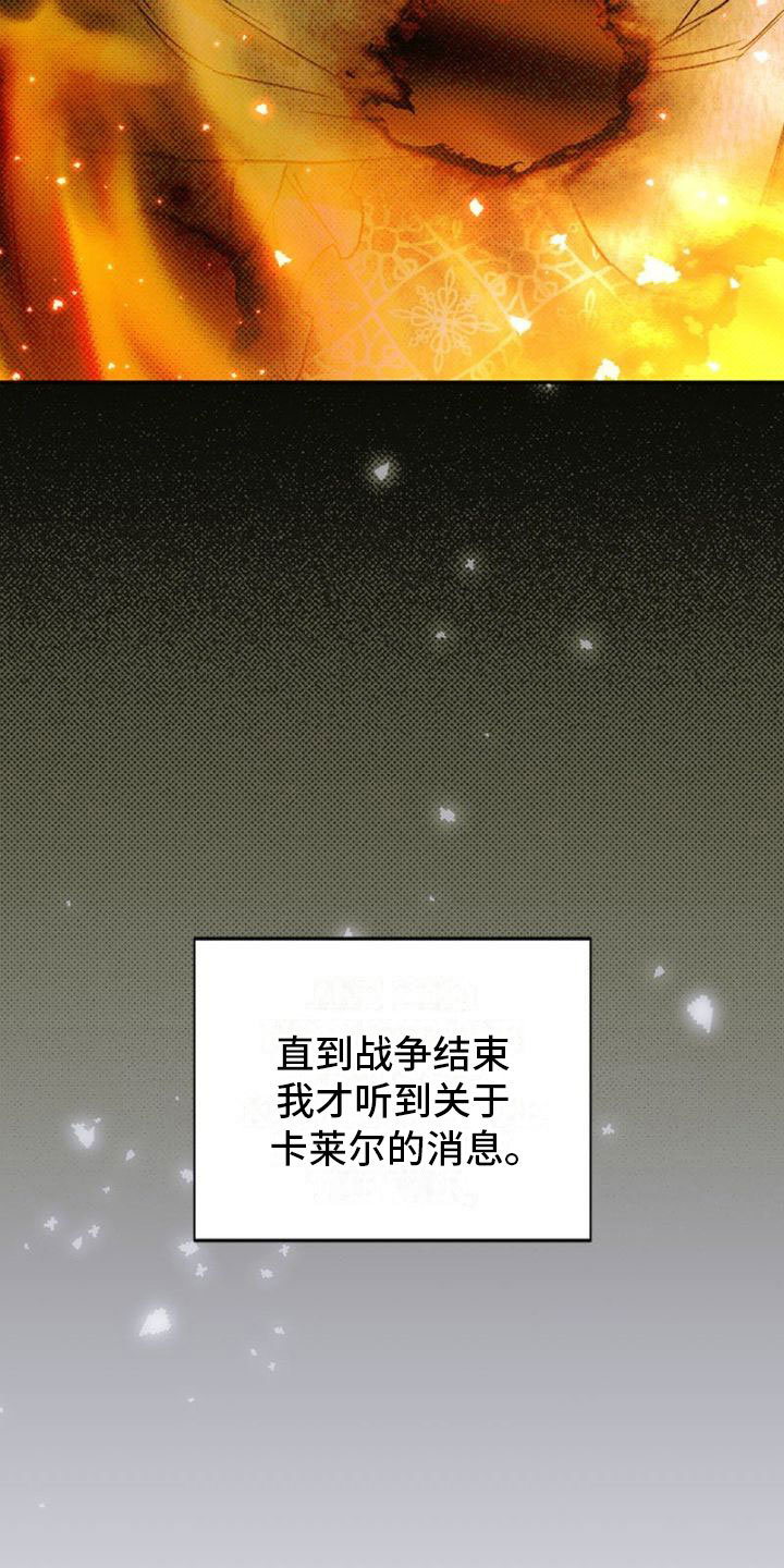 命定之爱泰剧剧情漫画,第38话2图