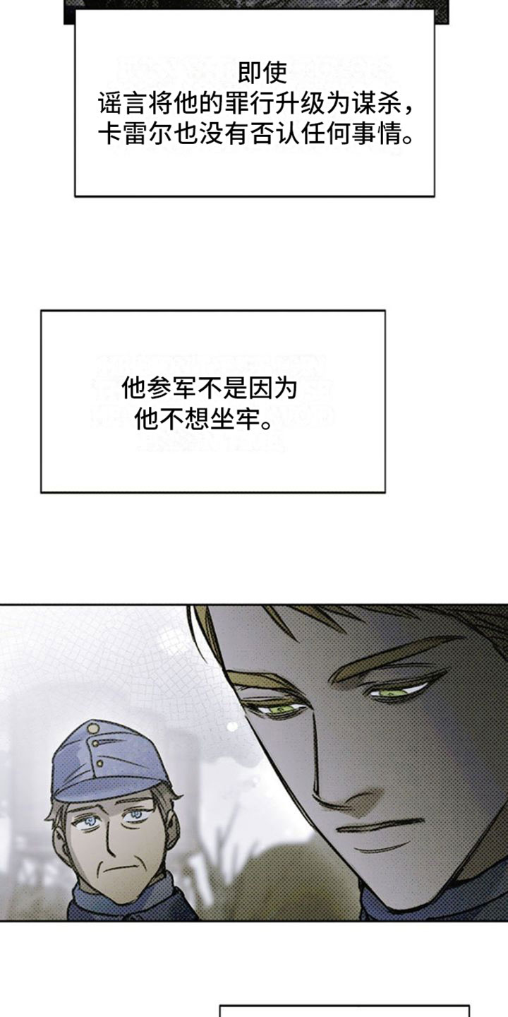 命定之爱泰剧剧情漫画,第31话1图