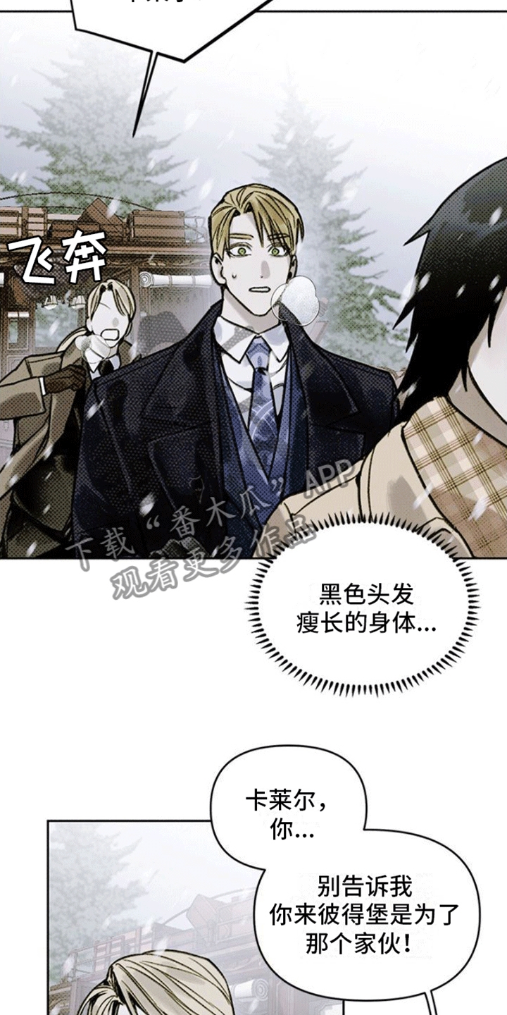 命定之爱泰剧剧情漫画,第5话2图