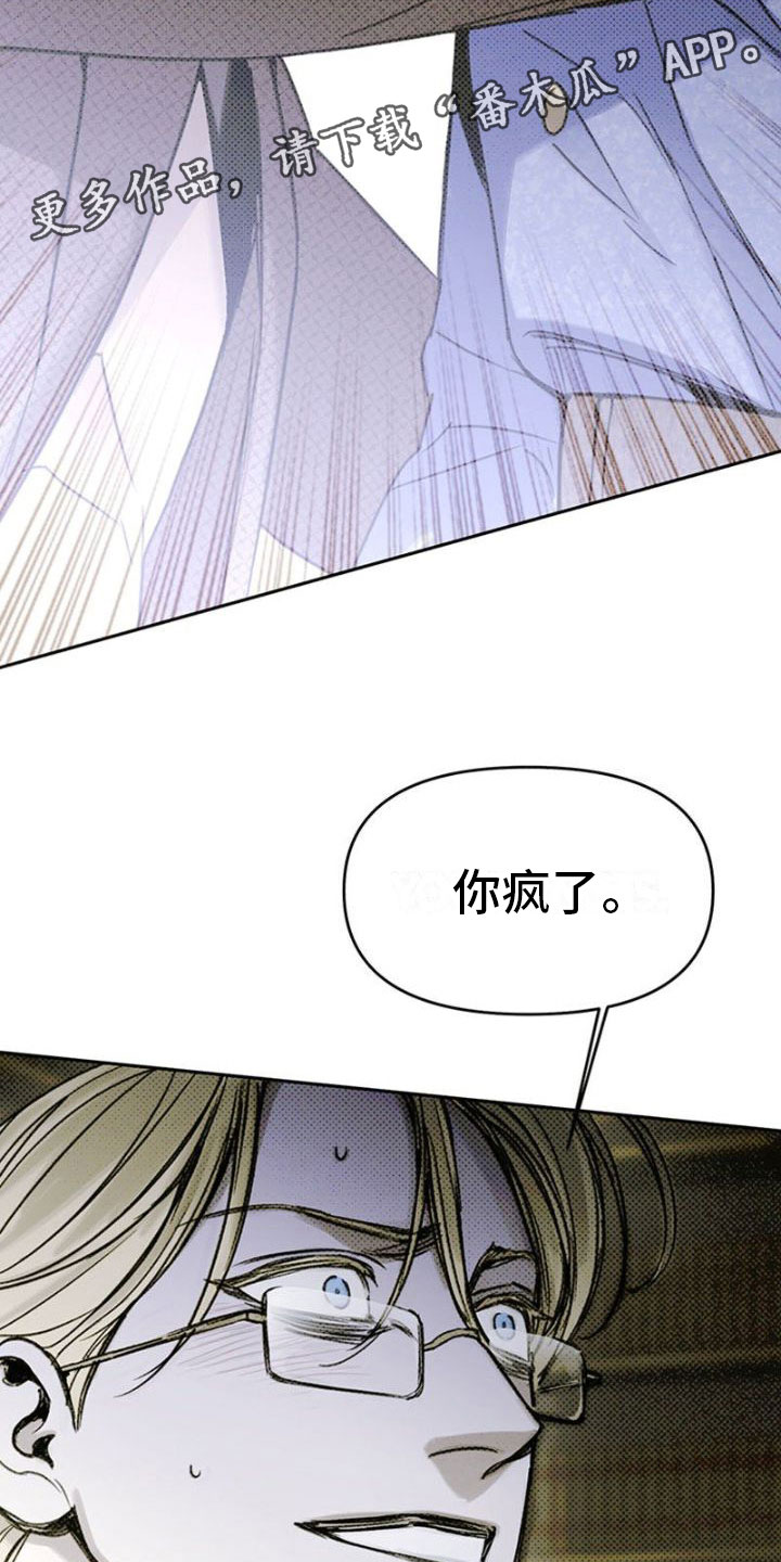 命定之爱在线观看漫画,第36话2图