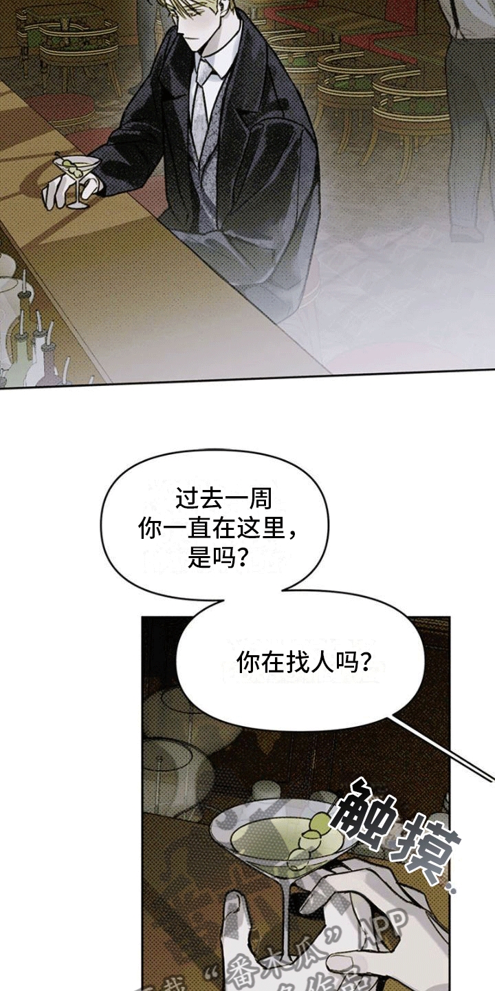 命定之爱在线观看国语漫画,第10话2图