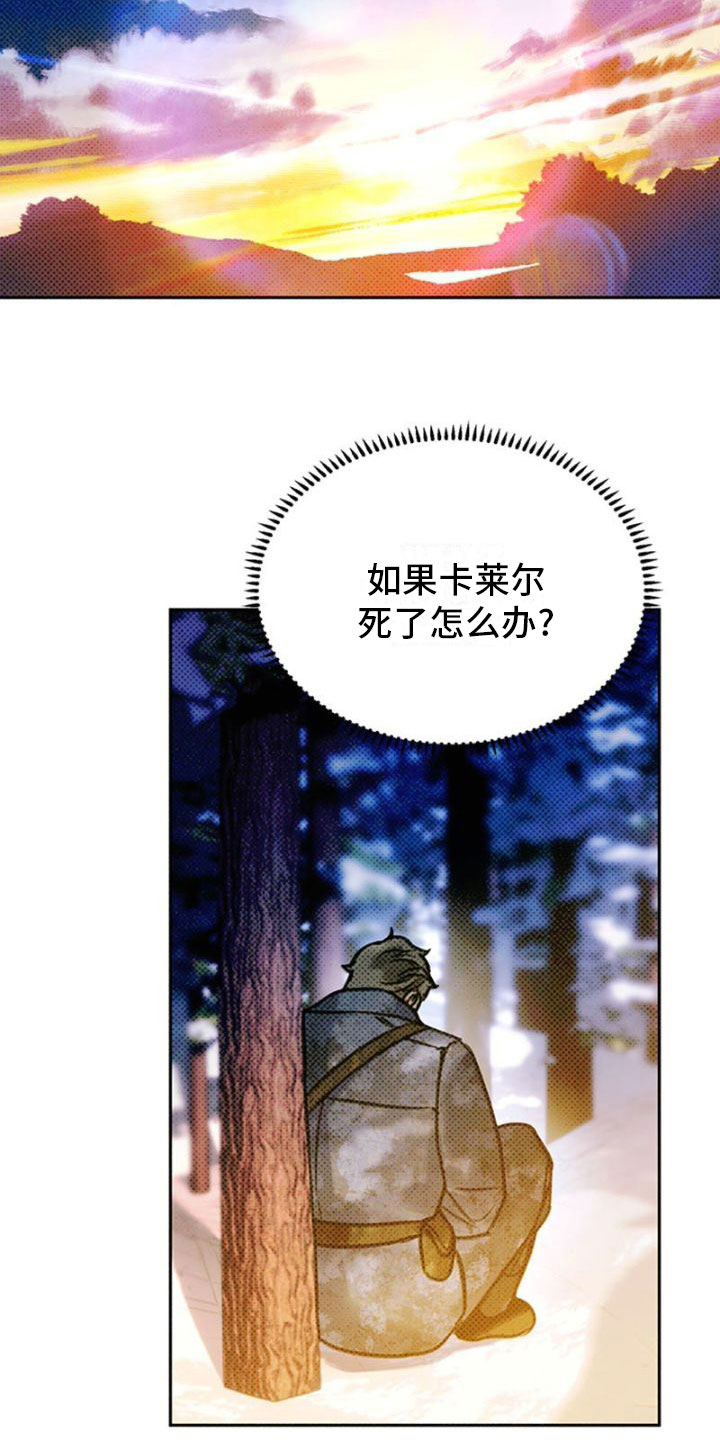 命定之爱国语在线高清版免费观看漫画,第33话1图