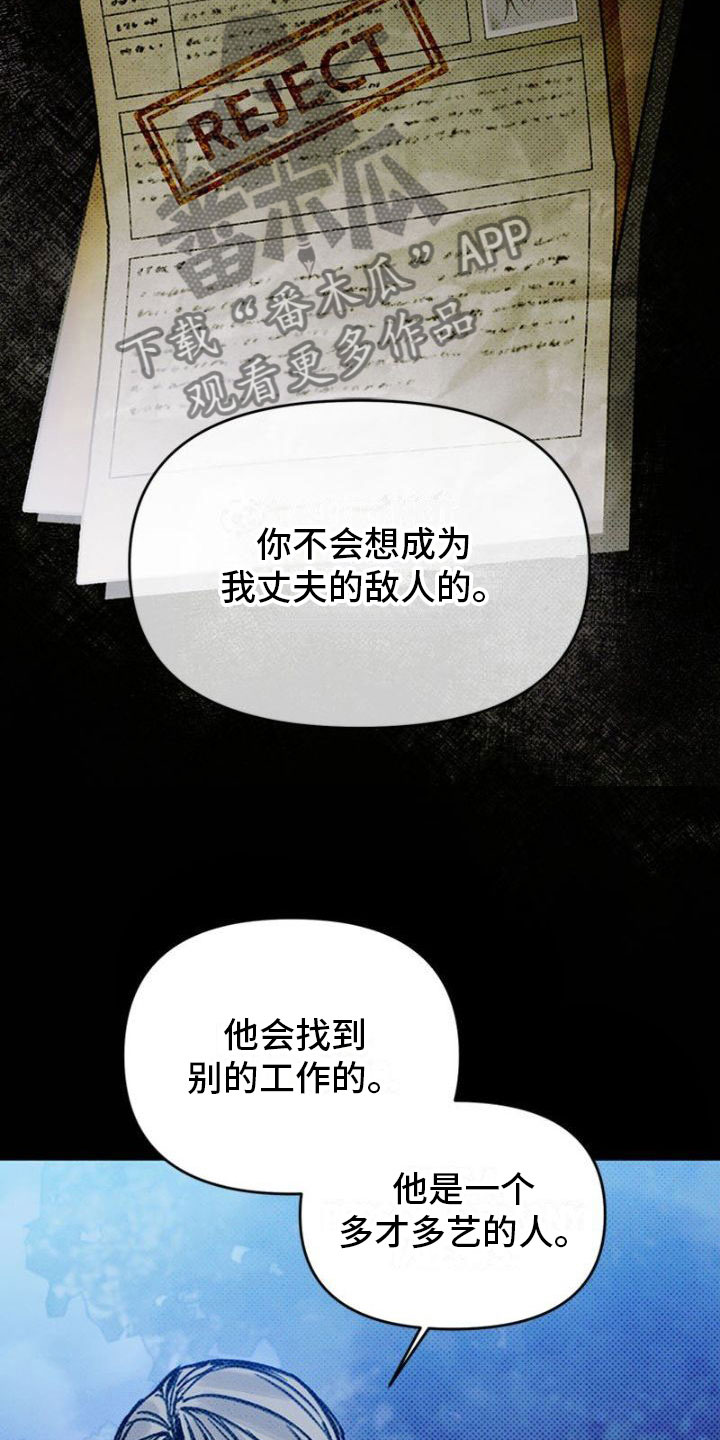 命定之爱维语版漫画,第25章：争吵2图