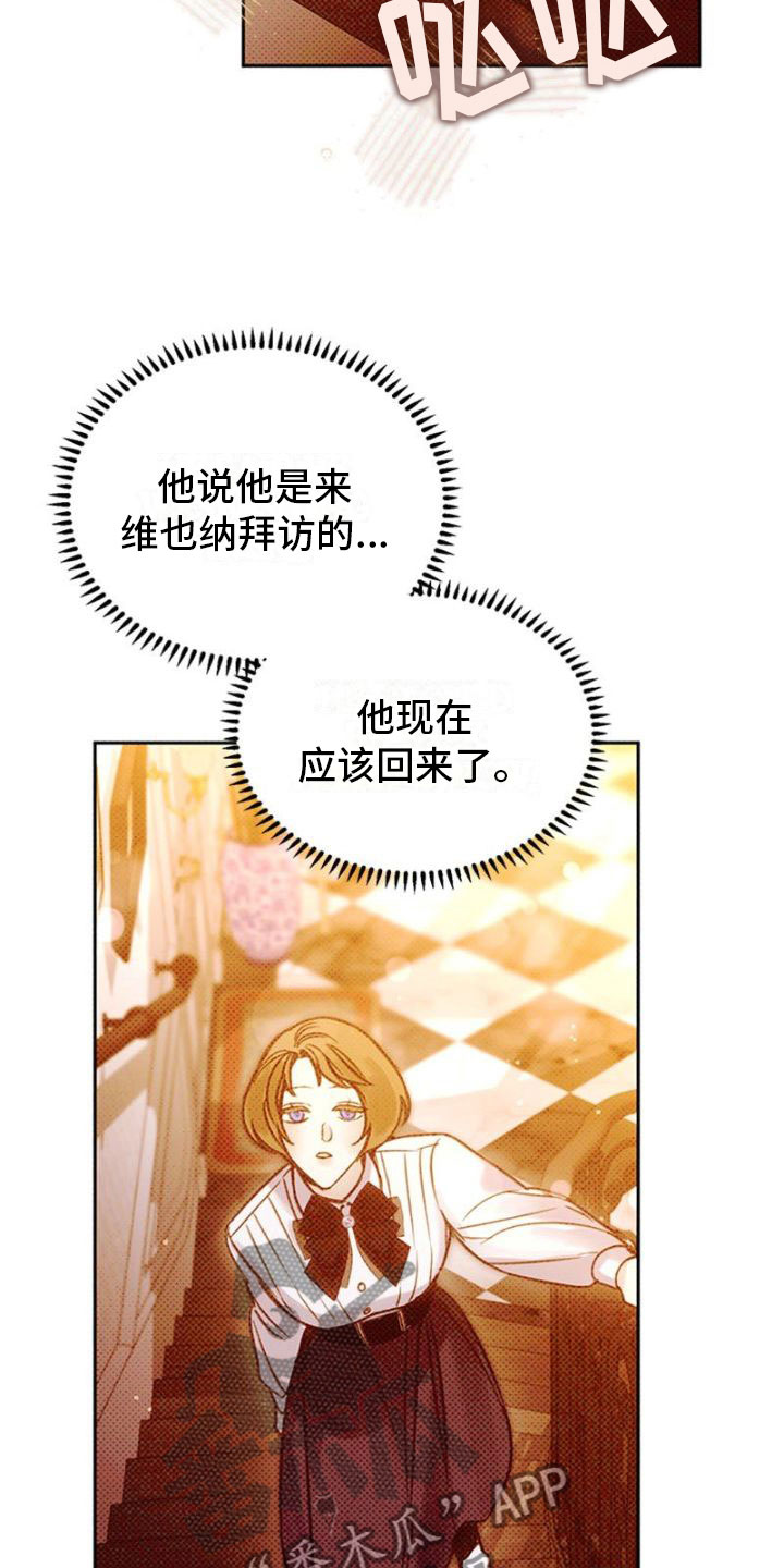 命定之爱泰剧剧情漫画,第42话2图