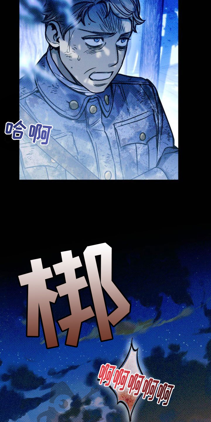 命定之爱音乐漫画,第33话1图