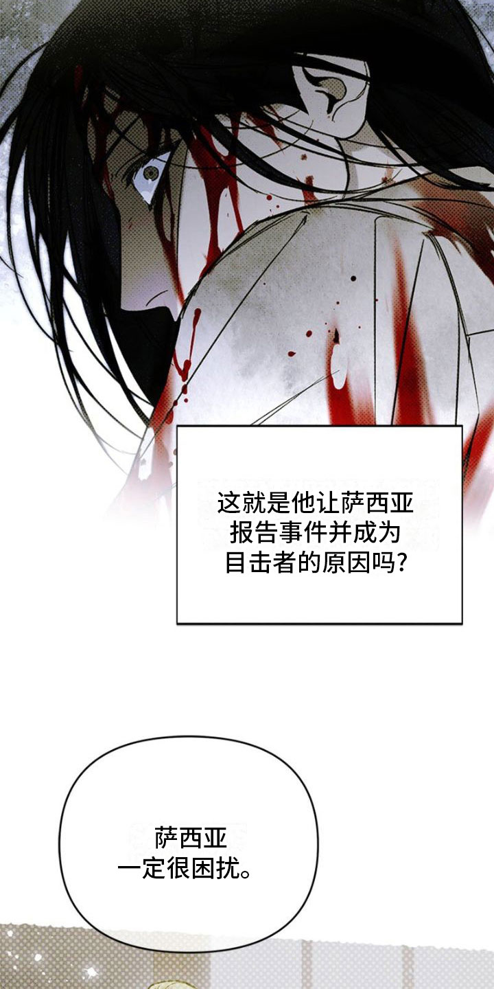 命定之爱泰剧剧情漫画,第36章：不回头1图