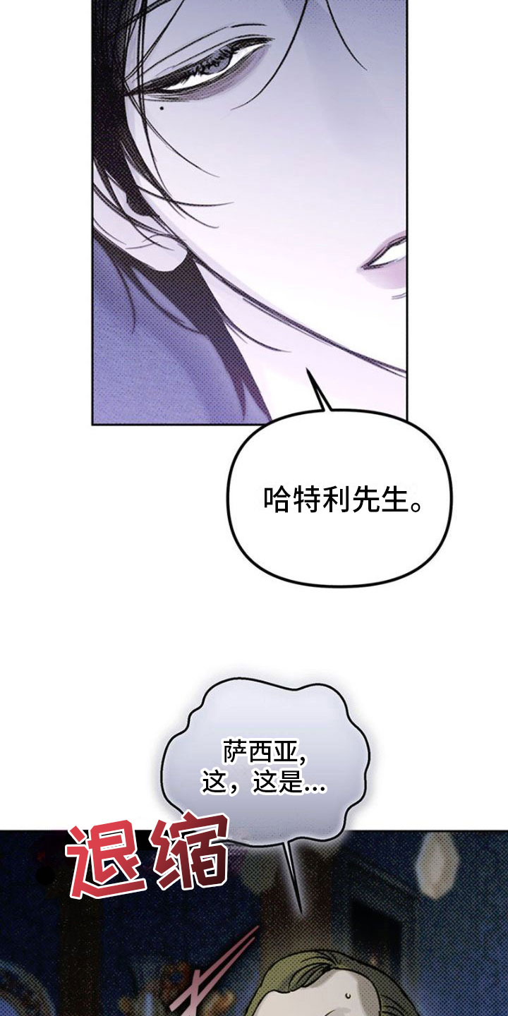 命定之爱在线观看漫画,第40章：痛哭2图