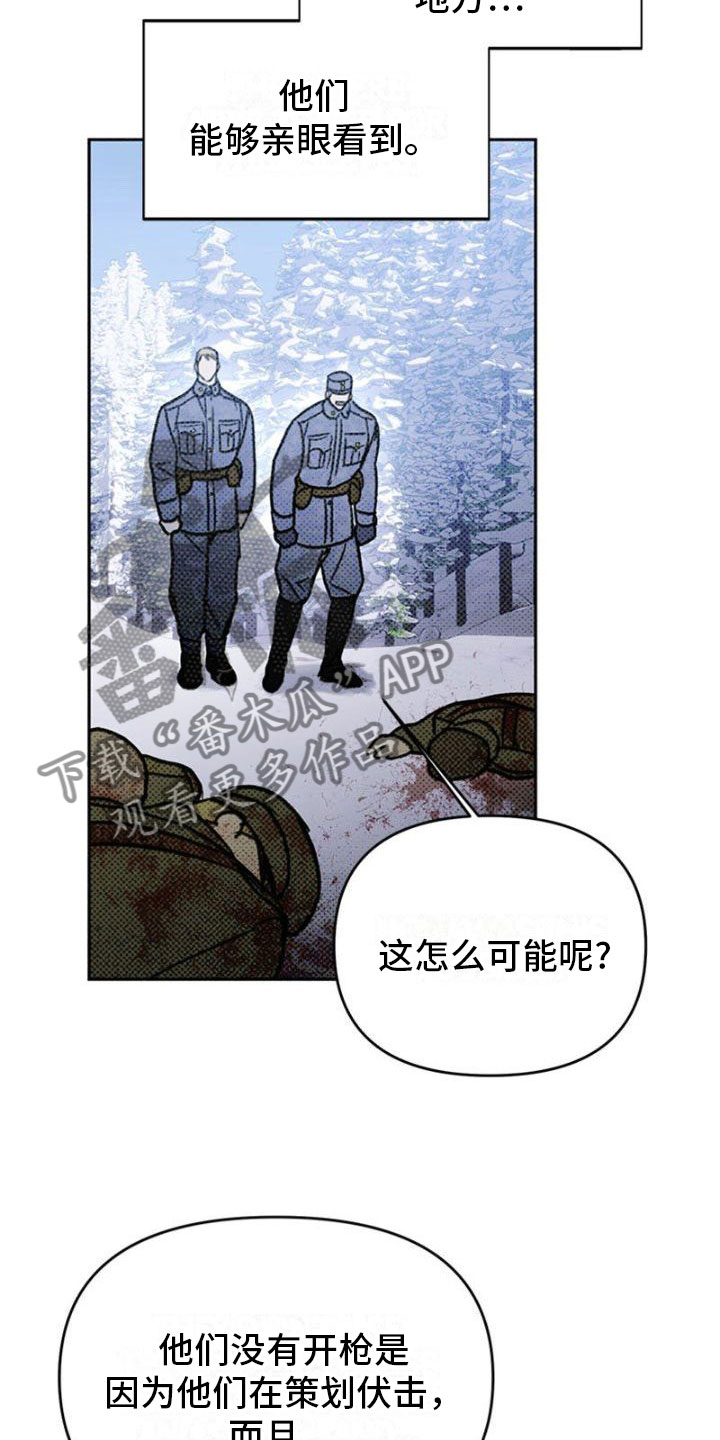 命定之爱泰剧剧情漫画,第33章：屠夫1图