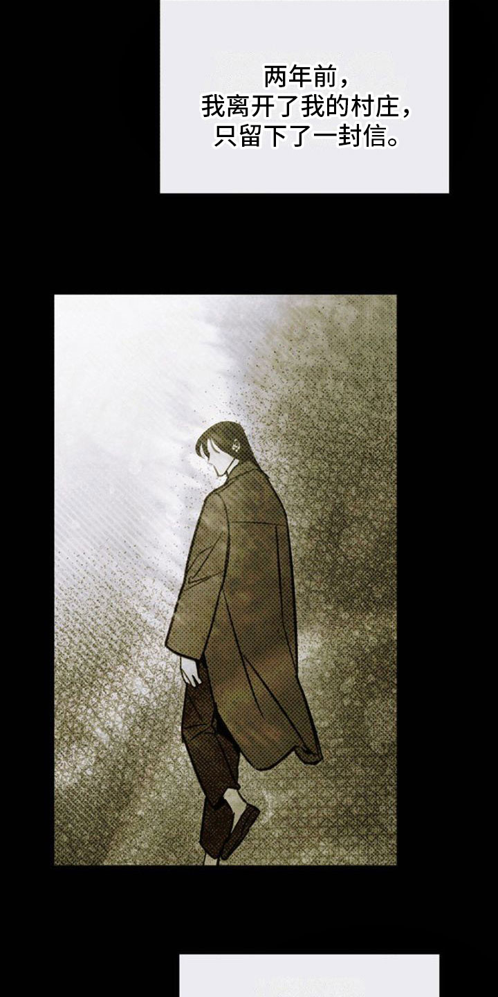 命定之爱泰剧剧情漫画,第24话2图