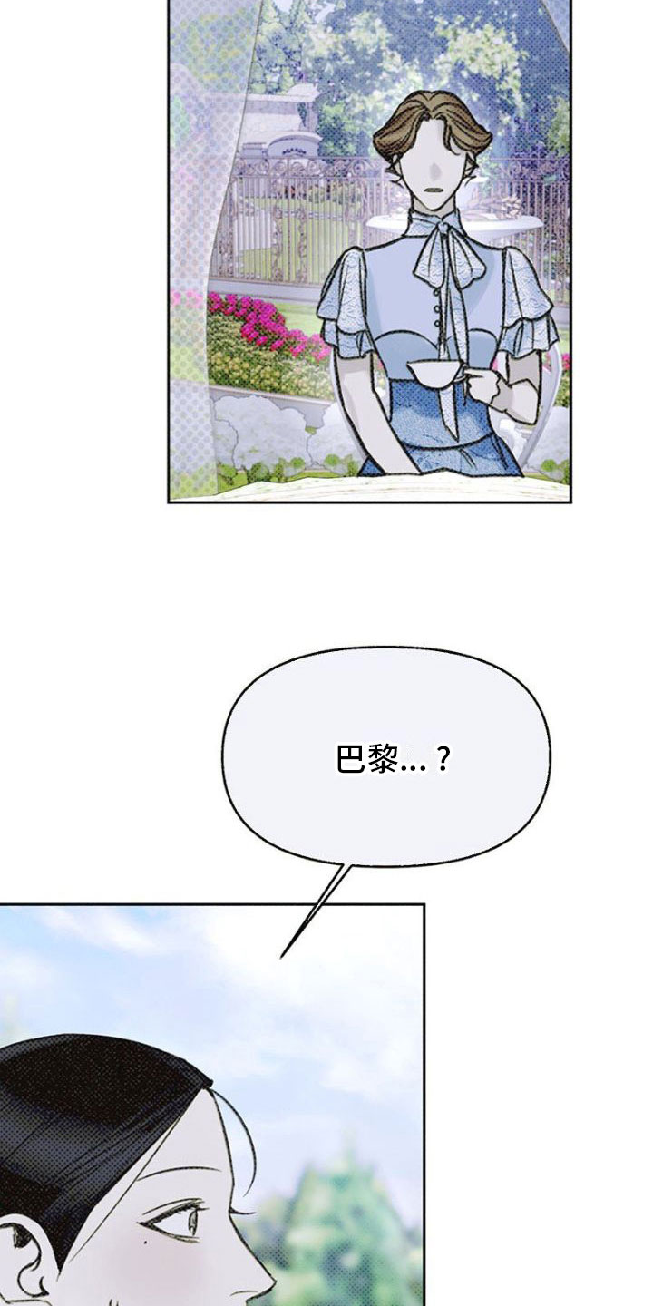 命定之爱国语版免费在线观看第一集漫画,第26话1图