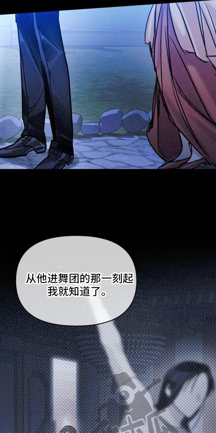 命定之爱国语在线高清版免费观看漫画,第25章：争吵2图