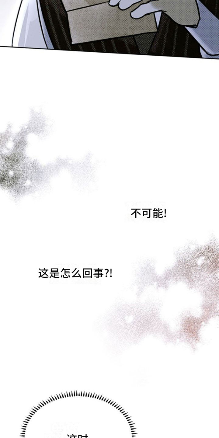 命定之爱泰剧剧情漫画,第30话2图