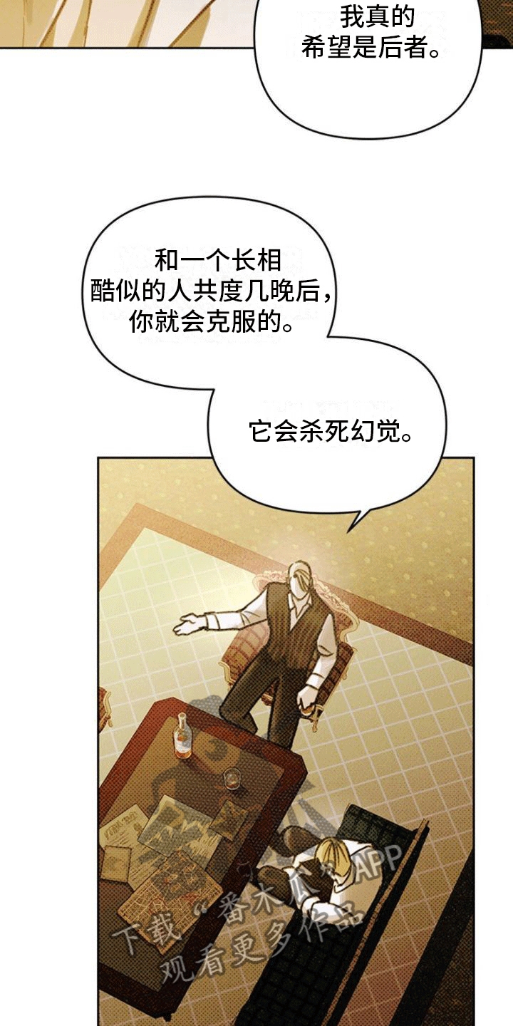 命定之爱在线观看国语漫画,第10话2图