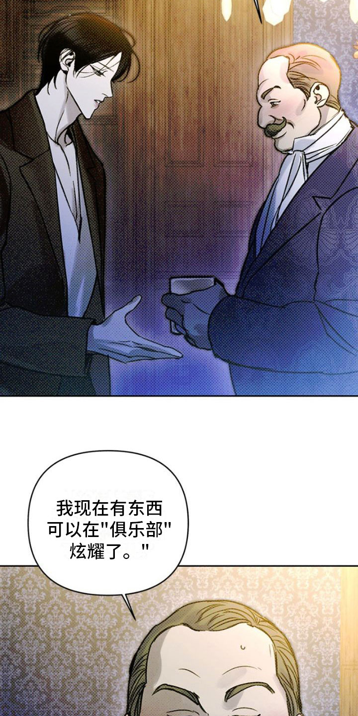命定之爱泰剧剧情漫画,第39话2图