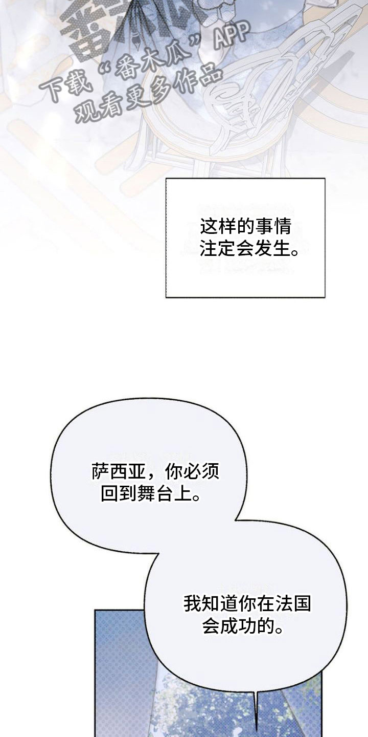 命定之爱泰剧国语版漫画,第26章：逃吧2图