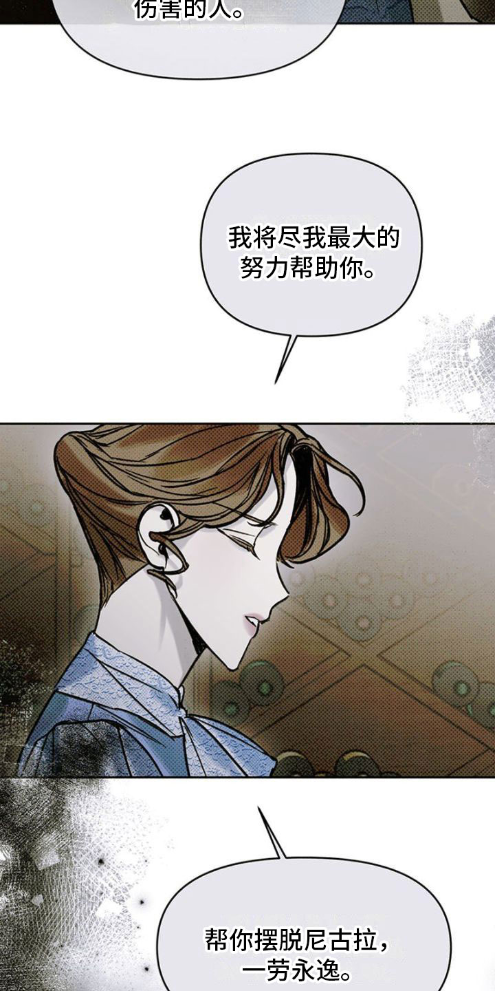 命定之爱国语版在线观看完整版漫画,第27话2图