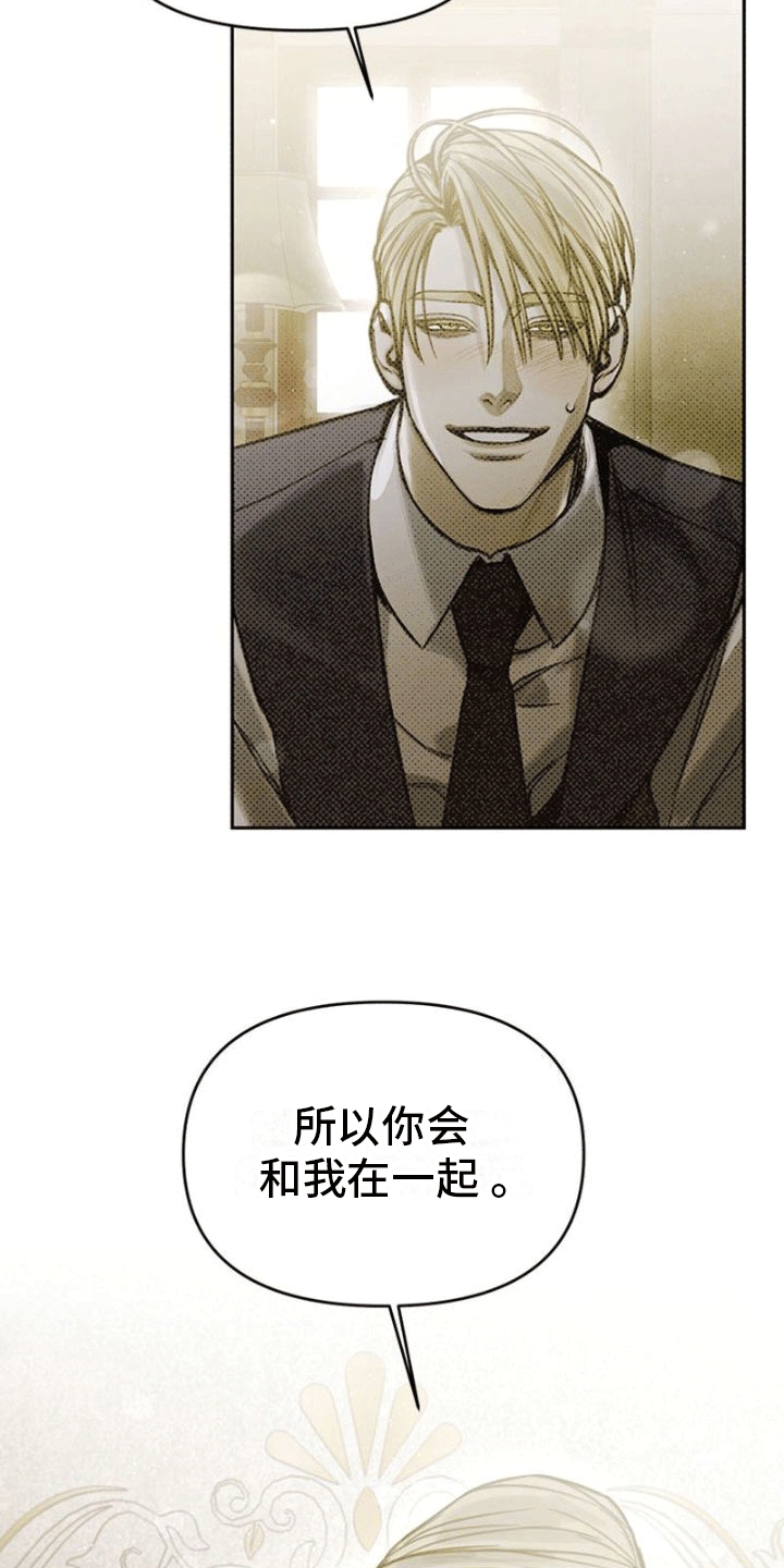命定之爱泰剧剧情漫画,第14话2图
