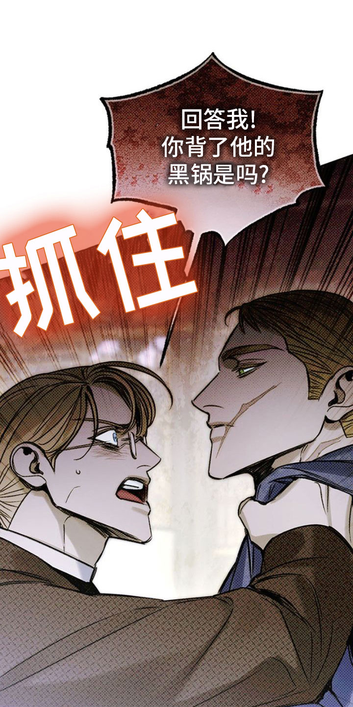 命定之爱在线观看漫画,第36话1图