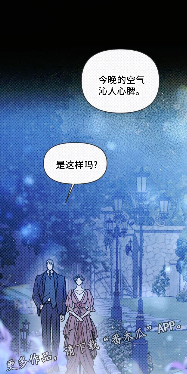 命定之爱维语版漫画,第25话1图