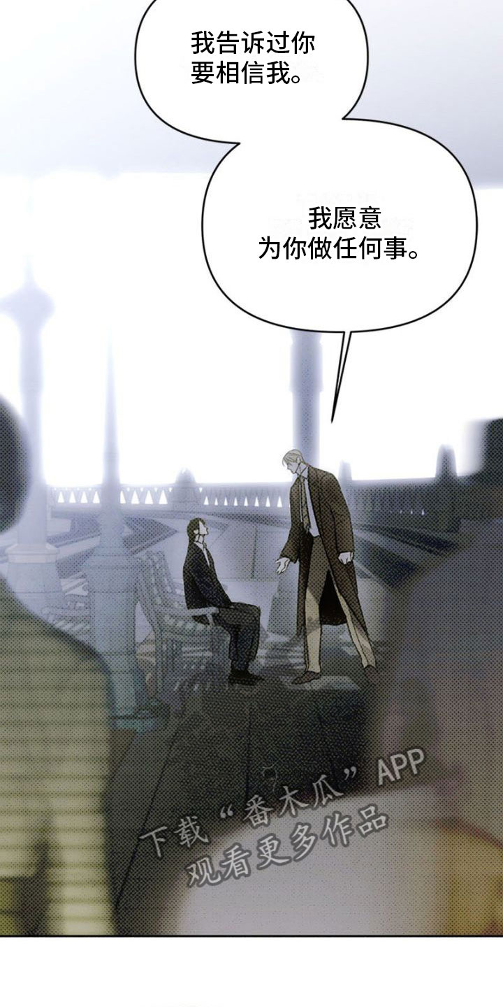 命定之爱泰剧剧情漫画,第28章：他不爱我1图