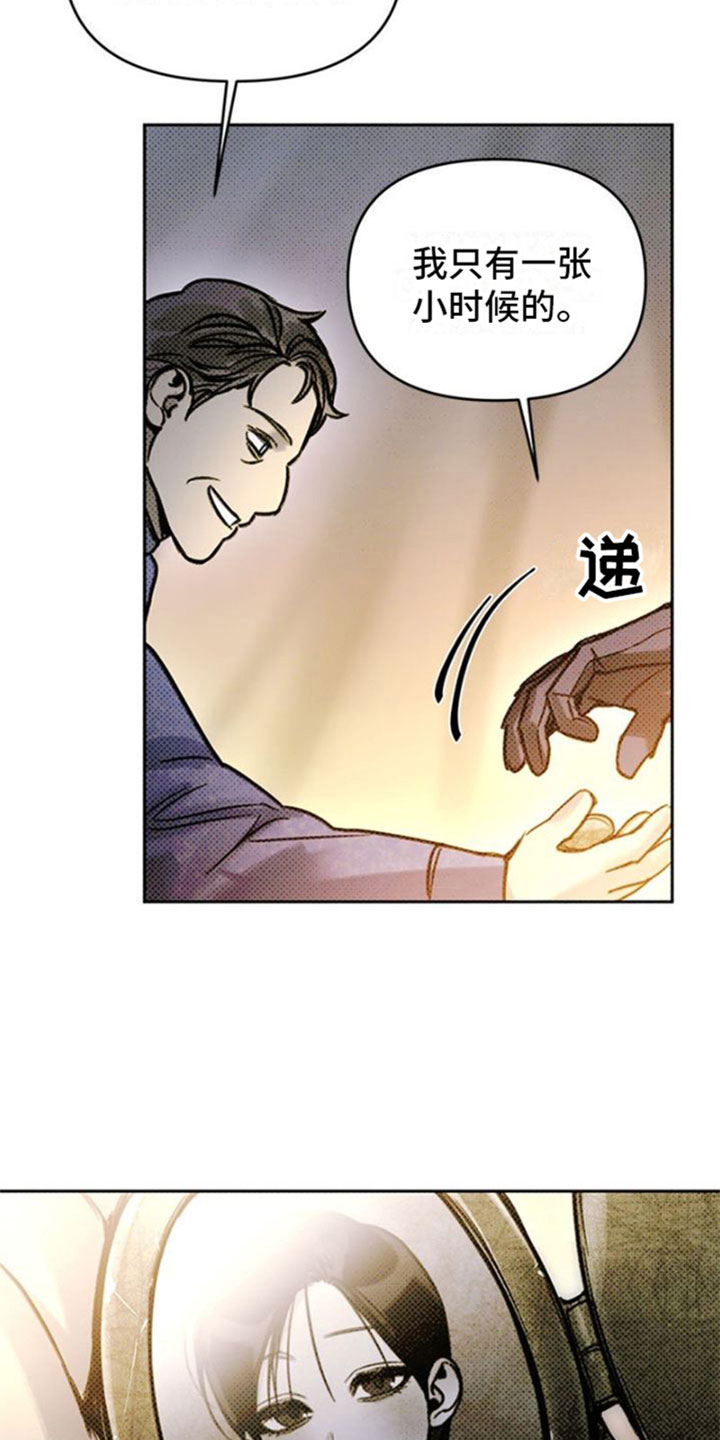 命定之爱免费观看全集漫画,第32章：险境1图