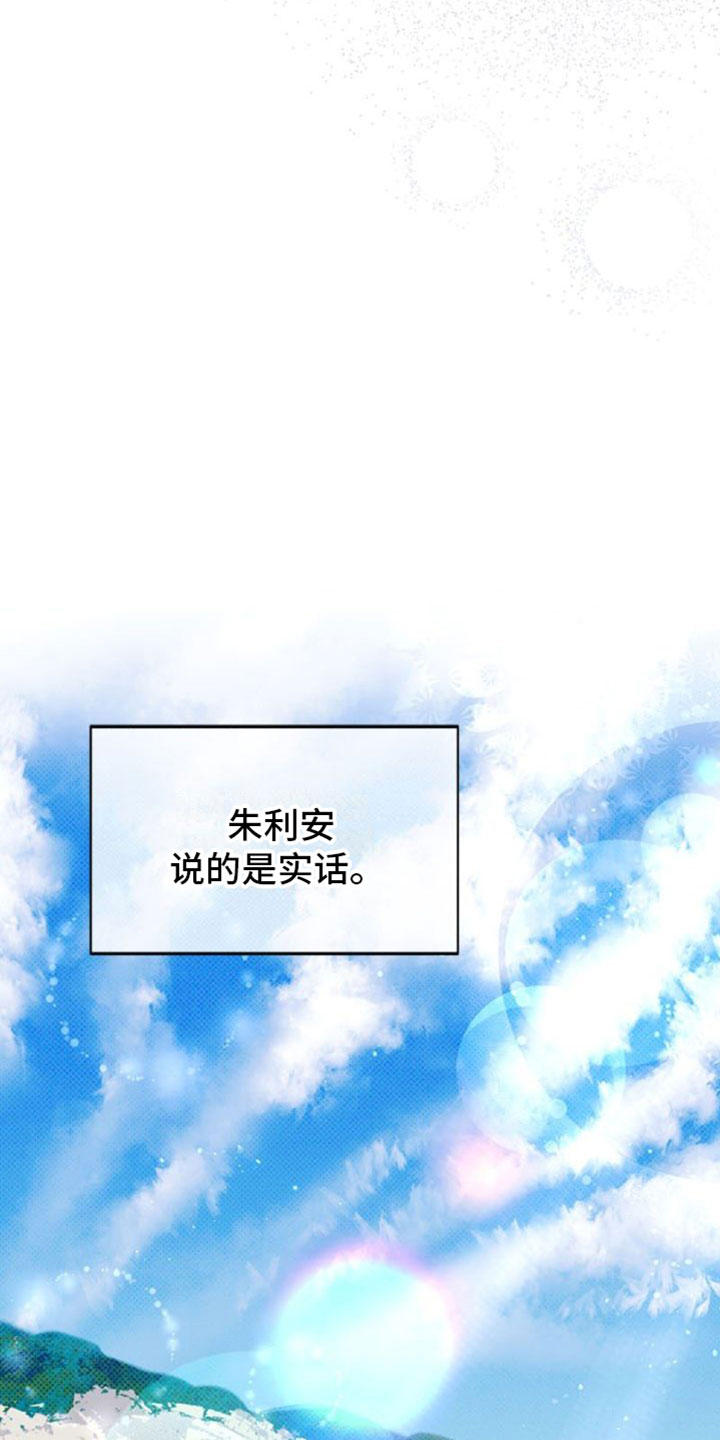 命定之爱泰剧剧情漫画,第15话1图