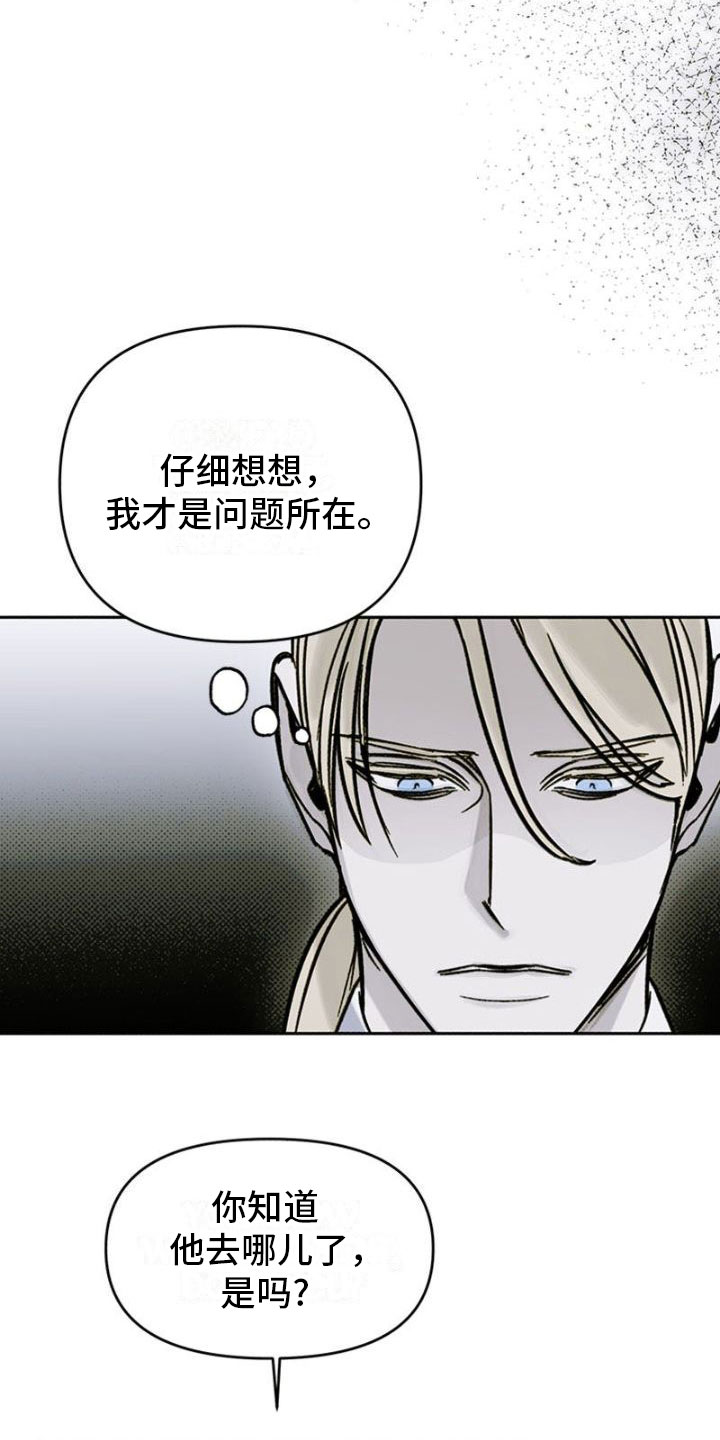 命定之爱泰剧剧情漫画,第28话1图