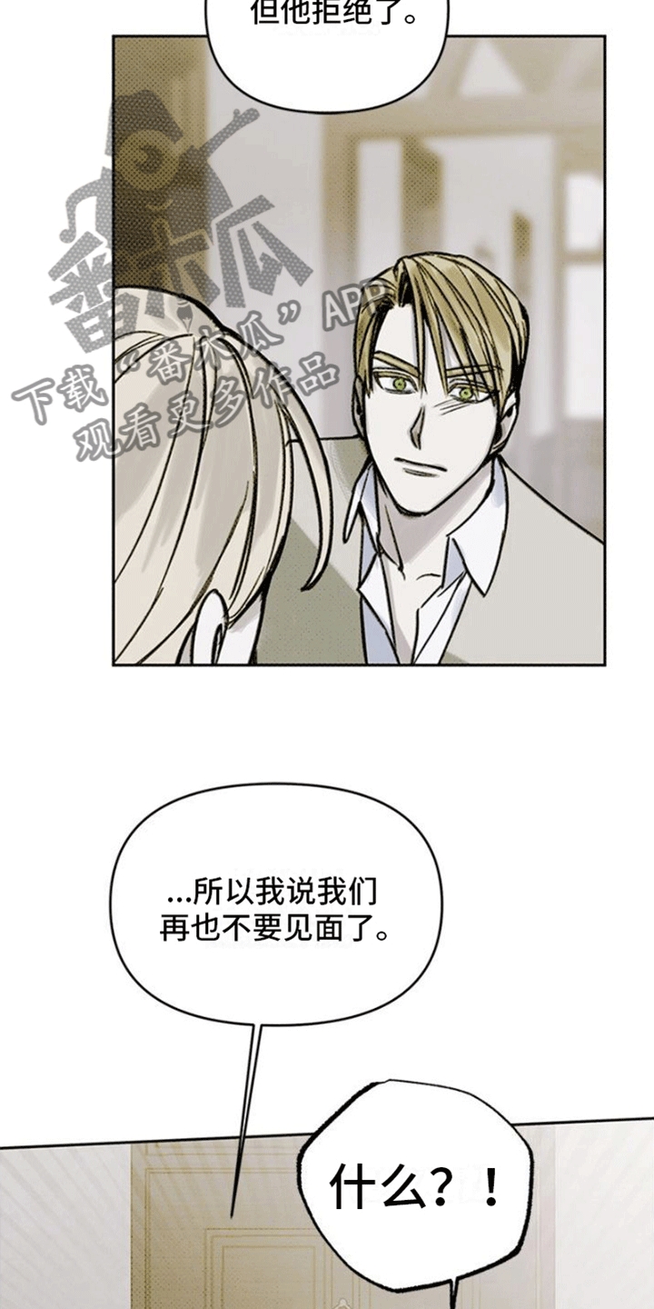 命定之爱泰剧剧情漫画,第8话1图