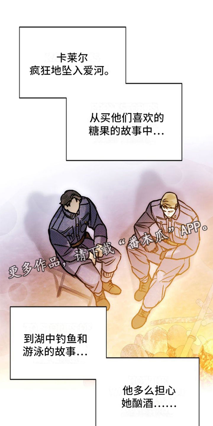 命定之爱免费观看完整漫画,第32章：险境1图