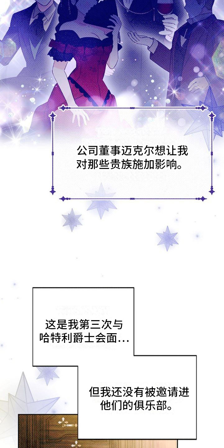 命定之爱泰剧剧情漫画,第39话2图