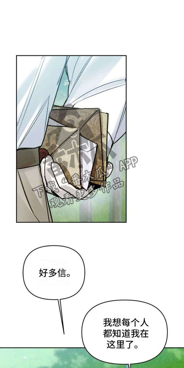 命定之爱泰剧剧情漫画,第15话2图
