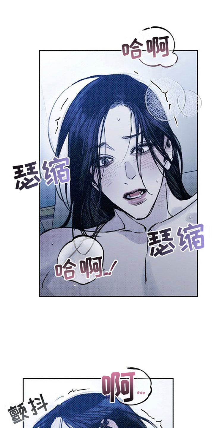 命定之爱在线观看漫画,第20话1图