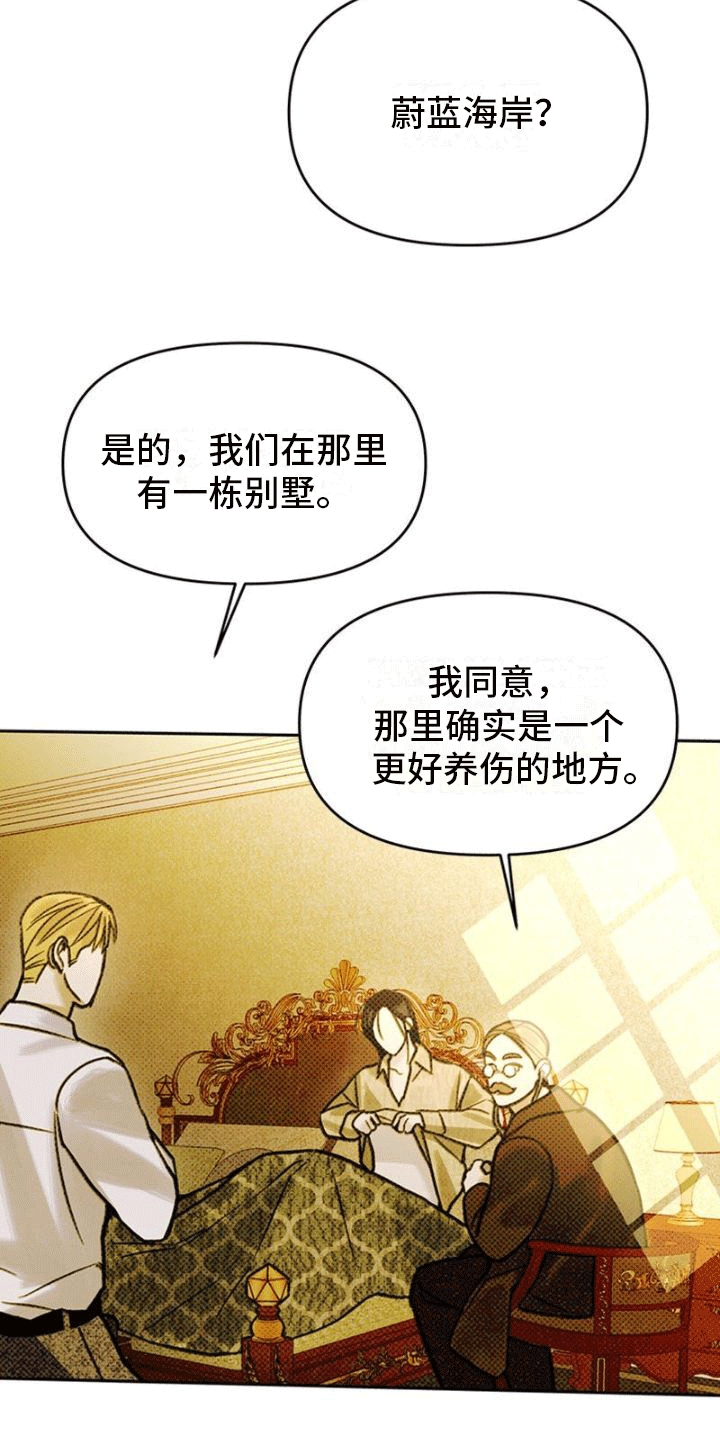 命定之爱泰剧剧情漫画,第13话1图