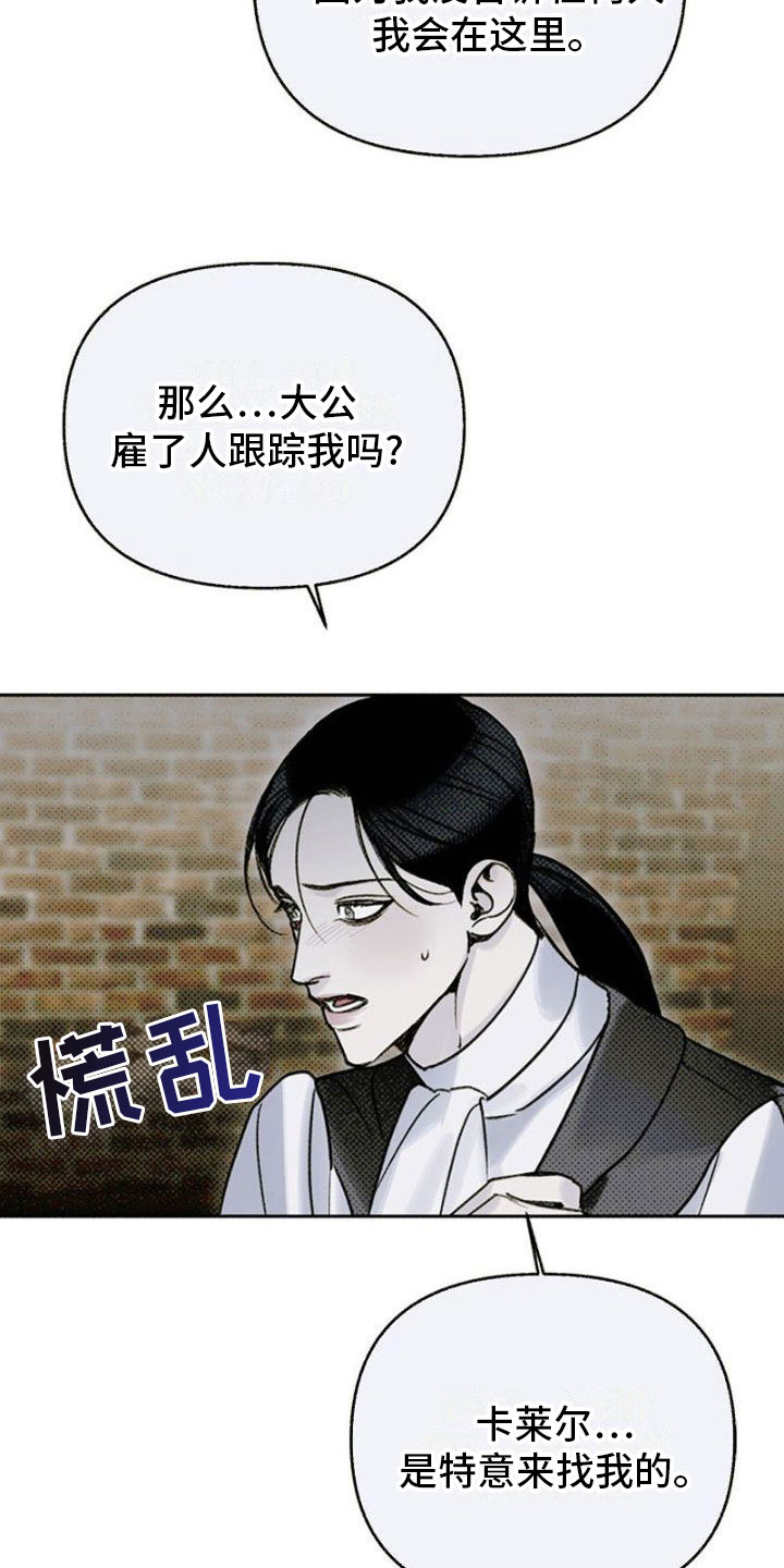 命定之爱泰剧剧情漫画,第26话1图