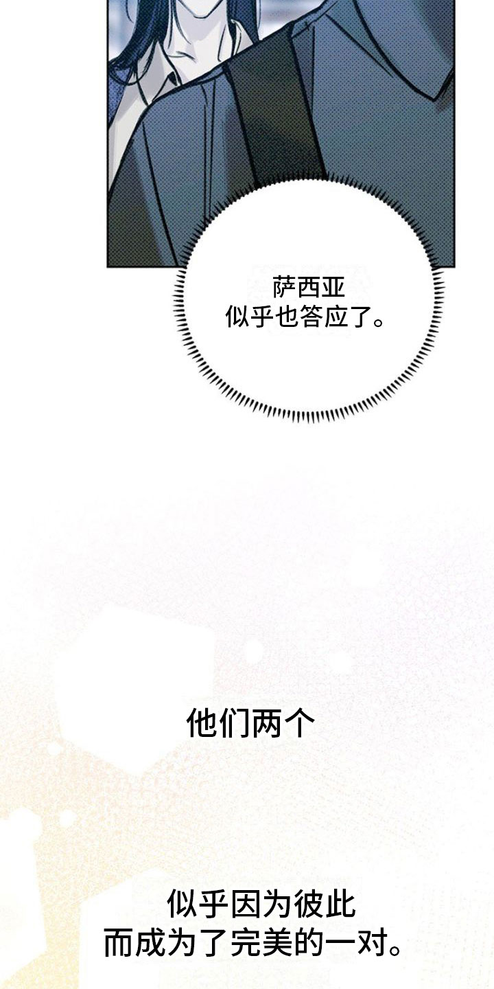 命定之爱泰剧剧情漫画,第30话1图