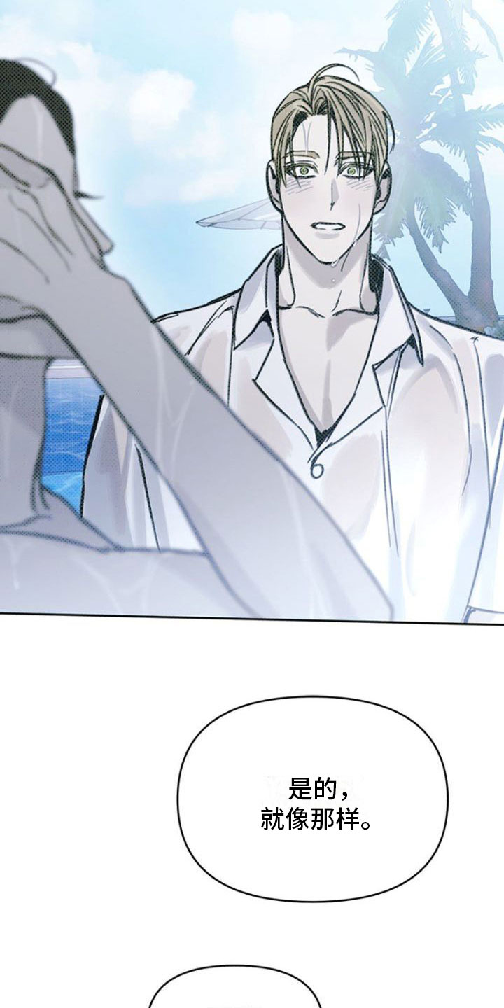命定之爱泰剧剧情漫画,第16话1图