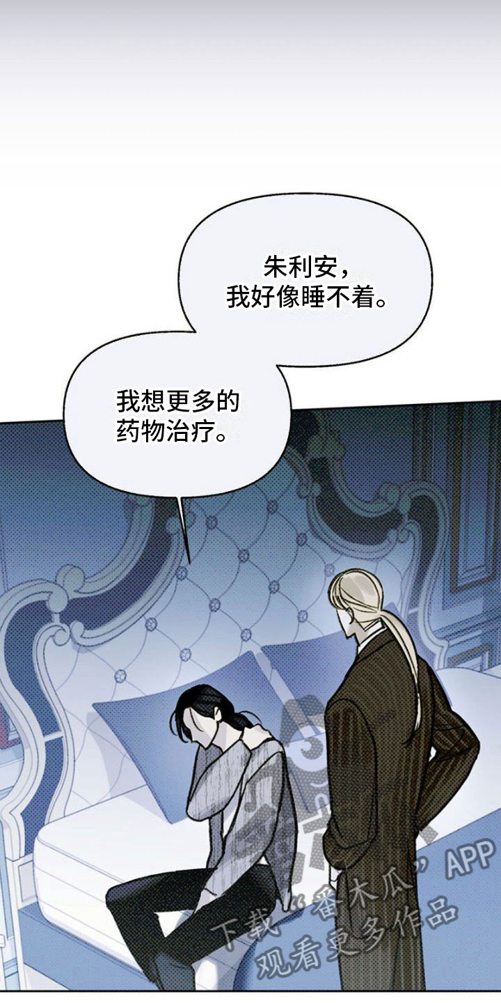 命定之爱泰剧剧情漫画,第25话2图